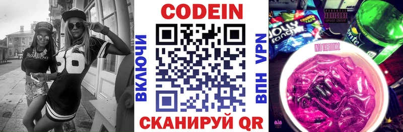 Купить закладки  Бежецк  Кодеиновый сироп Lean напиток Lean (лин) 