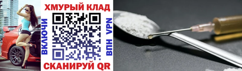 ГЕРОИН Heroin  Купить  Бежецк 