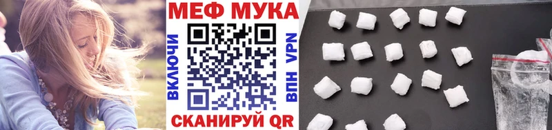МЯУ-МЯУ мука  Купить  Бежецк 