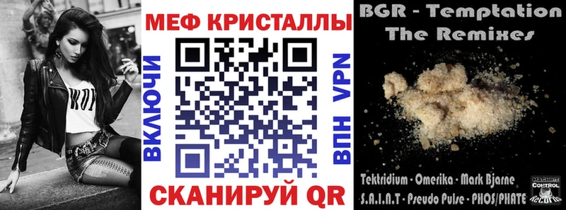Меф кристаллы Бежецк